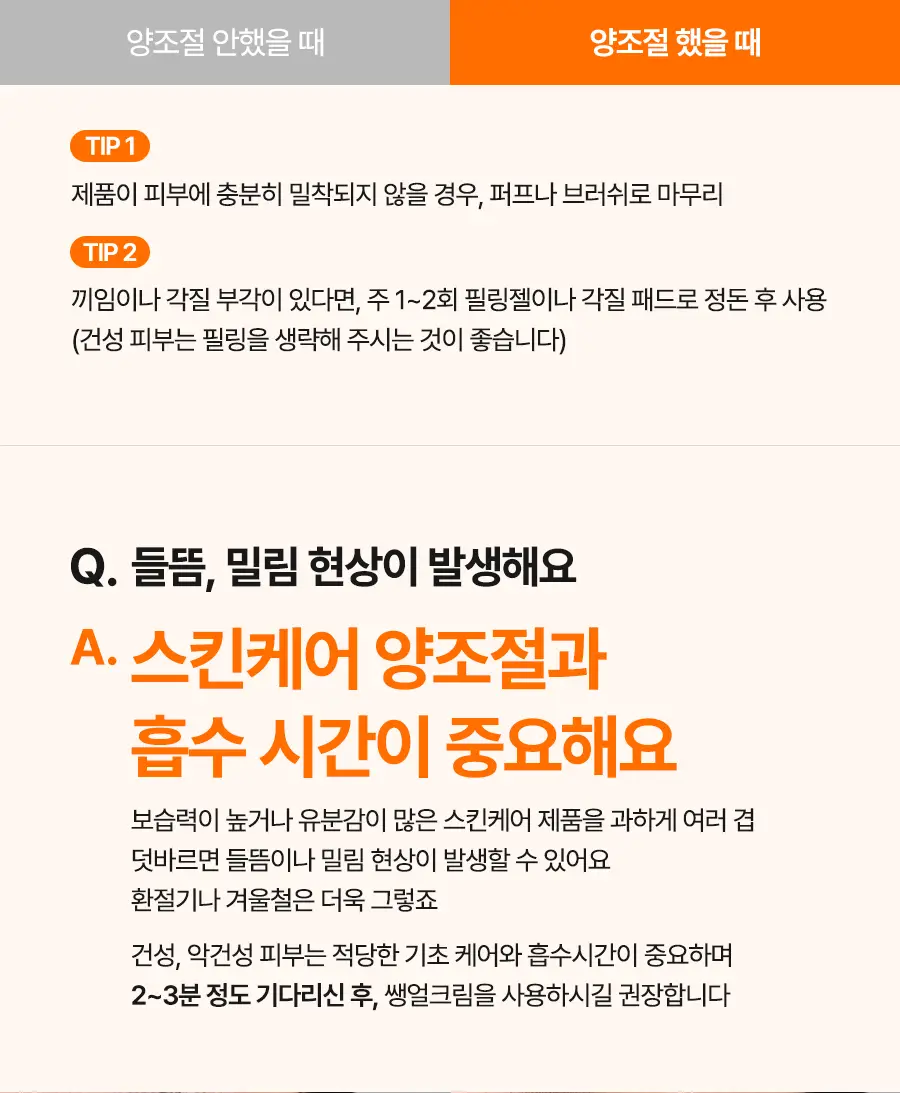 [포니PICK / 3.0 런칭] 아이레놀 쌩얼크림 3종 50ml (SPF 50+,PA++++) 상세페이지 102